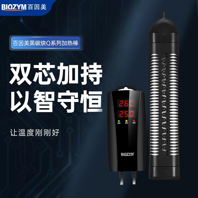 百因美鱼缸加热棒自动恒温变频温控加温棒水族箱自动加热器