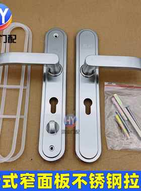 老式不锈钢面板把手防盗门锁窄面板拉手孔距235mm入户门锁执手锁