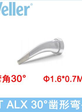 德国WELLER原装威乐 LT ALX凿型弯头1.6mm烙铁头LTA LX焊嘴WSP80
