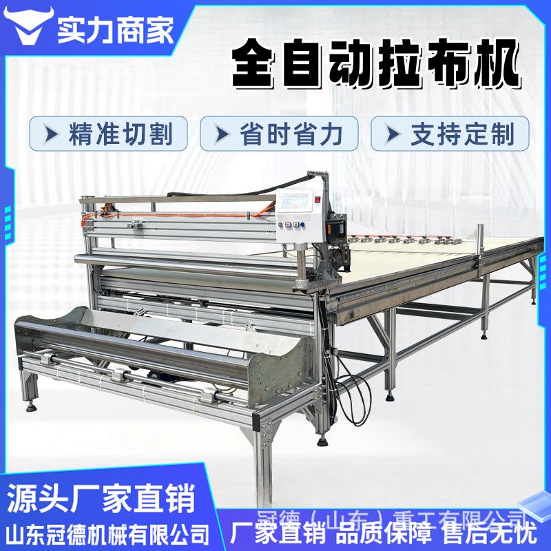 拉布神器全自动拉布机自动铺布机纺织服装家纺无纺布裁剪设备