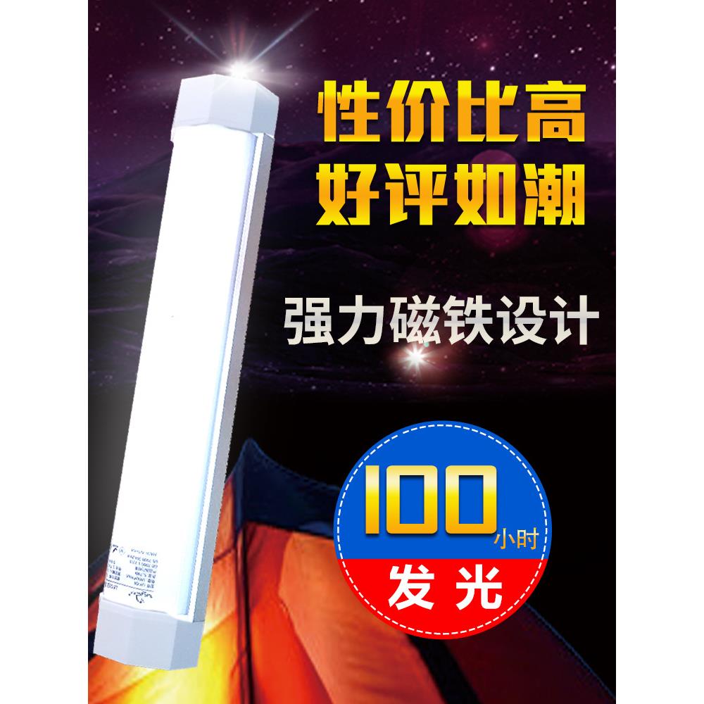 新款直销优洋Q8户外野营灯多功能充电磁铁手持灯LED帐篷灯户外应