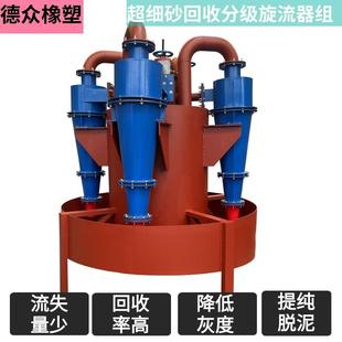 耐磨矿用水力分级旋流器组泥沙分离旋流器石英砂旋流器