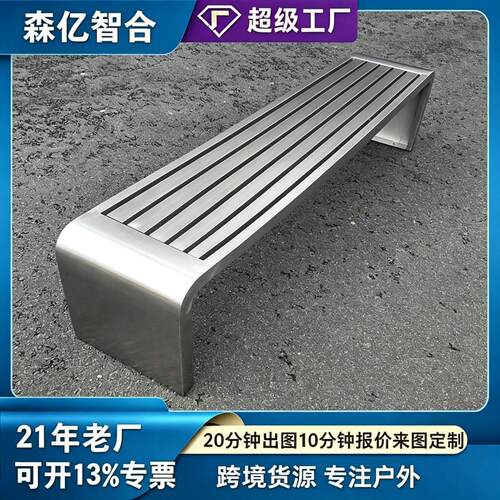 不锈钢公园椅户外长椅防腐塑木室外长条凳小区公园休闲长凳子