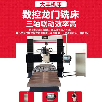 DFSK3016数控龙门铣床广数数控龙门铣铣头一秒装刀动梁数控龙门铣