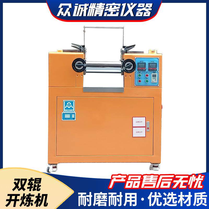 众诚仪器实验室双棍开炼机薄通改性橡胶塑胶制品混炼成型设备