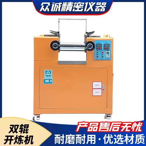 众诚仪器 实验室双棍开炼机 薄通改性橡胶塑胶制品 混炼成型设备