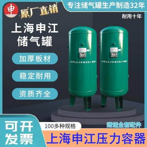 上海申江储气罐压力容器0.3/0.6/1/2立方不锈钢304厂家直销