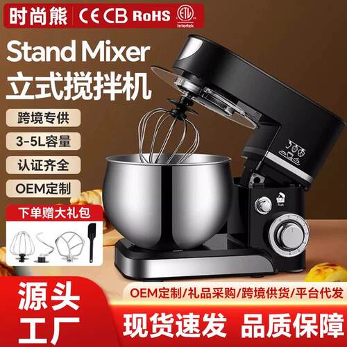 美规欧规多功能厨师机3-5L容量立式搅拌机台式打蛋器全自动和面机