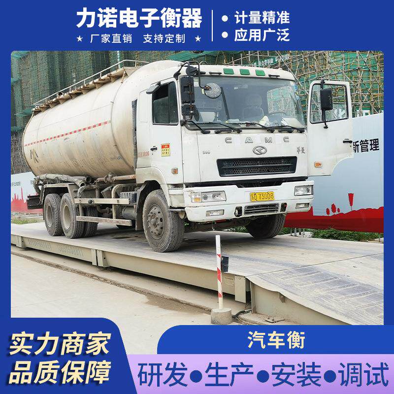 江苏厂家直销10-20米大型电子地磅粮车集装箱车智能称重汽车衡