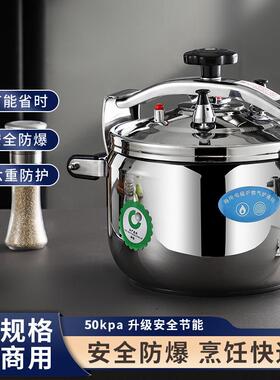 伟纳斯防爆高压锅燃气灶电磁炉通用商用大容量不锈钢特厚款压力锅