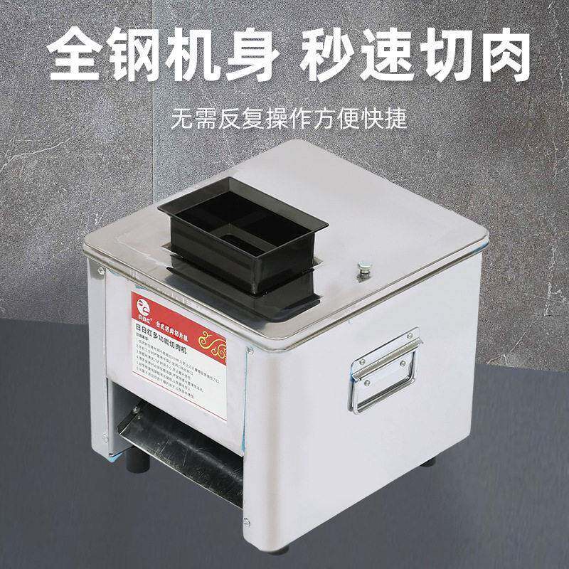 小商用切肉机不锈钢全自动切丝切片电机切菜机用MAGA-102型动绞肉