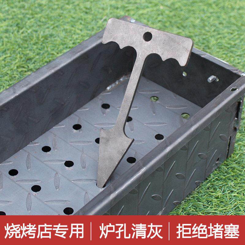 烤炉清灰钻孔器炉眼清孔碳炉捅孔器清理烧烤店工具配件用品大全
