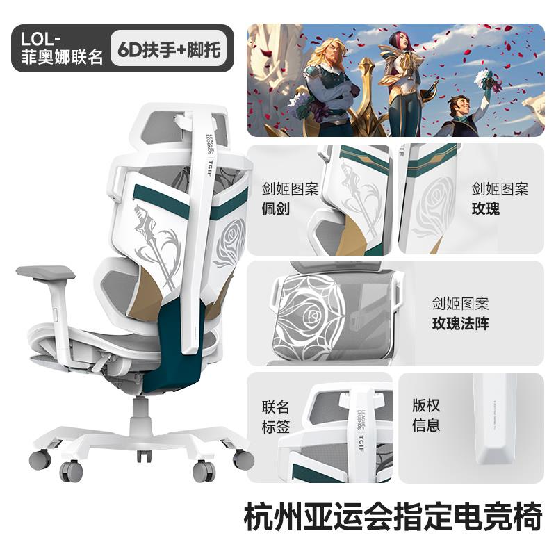 高档TGIF拓际Ac透电e电竞人体工学椅子护腰公靠背脑座椅办久坐舒