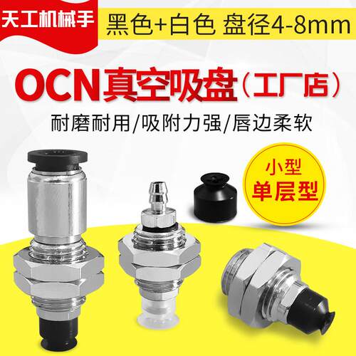 大洋真空吸盘 机械手 ZP3-T04UMS-A10-B5 ZP3-T04UMGN-A10-B5