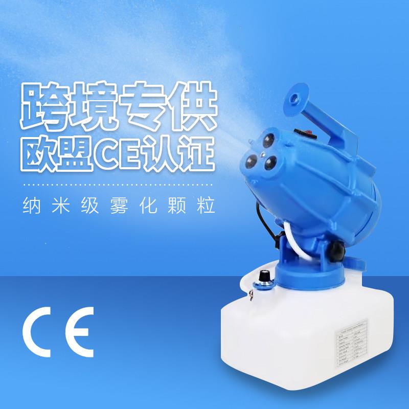 手提喷雾器220v消杀电动弥雾机超低容量气溶胶全身防疫消毒喷雾器