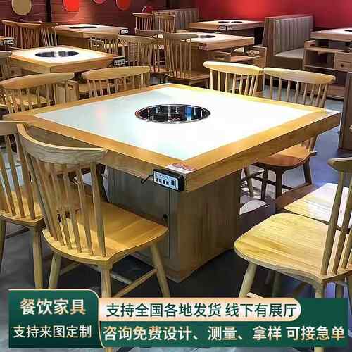实木镶大理石无烟火锅桌子电磁炉烤涮一体餐桌椅餐馆火锅桌子商用