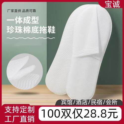 酒店一次性拖鞋待客室内拖鞋美容院民宿专用宾馆旅行可携式防滑拖