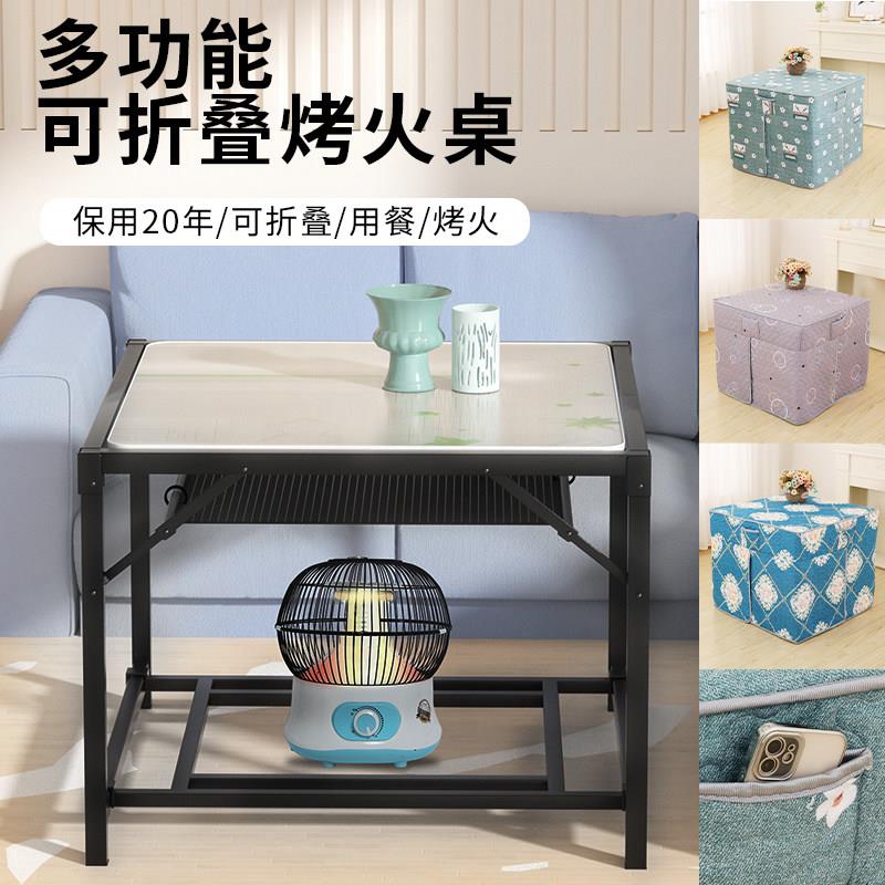 烤火桌子烤火架家用多功能折叠四方桌不锈钢取暖双层正方形棋牌桌