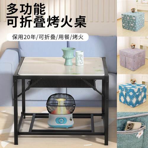 烤火桌子烤火架家用多功能折叠四方桌不锈钢取暖双层正方形棋牌桌