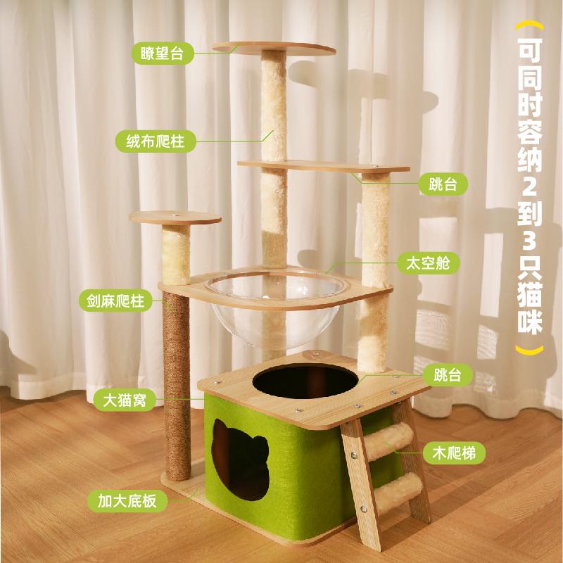 猫太空舱猫咪箱子抓窝架大型一体猫猫用品爬多猫大全猫猫树柱跳台