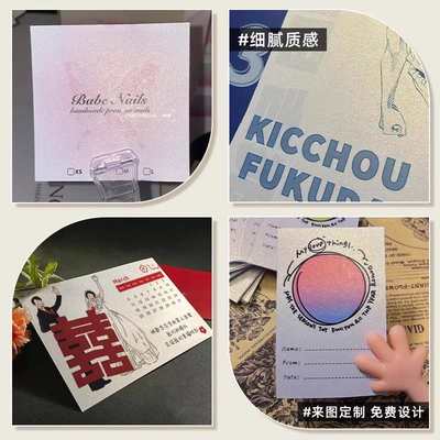 珠光明信片定制冰白贺卡细闪自印小卡片印刷特种纸名片硬卡纸打印