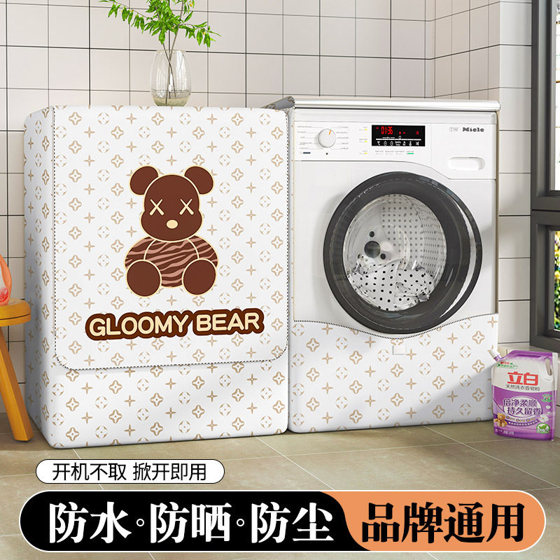 滚筒洗衣机防晒罩阳台防尘专用防尘帘浴室防水遮挡盖布,居家布艺,床头罩,淘宝优惠券,粉丝福利购,淘宝优惠卷