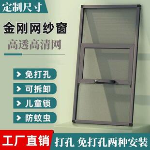 金刚网免打孔纱窗可拆洗三段式推拉防蚊虫防护一体纱窗自装厂货源