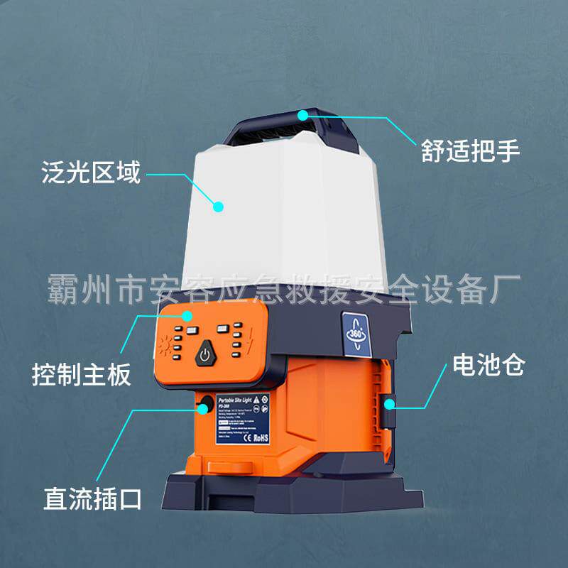 户外工作灯手提式全景工作灯 PS-200 标准版强光续航多功能探照灯