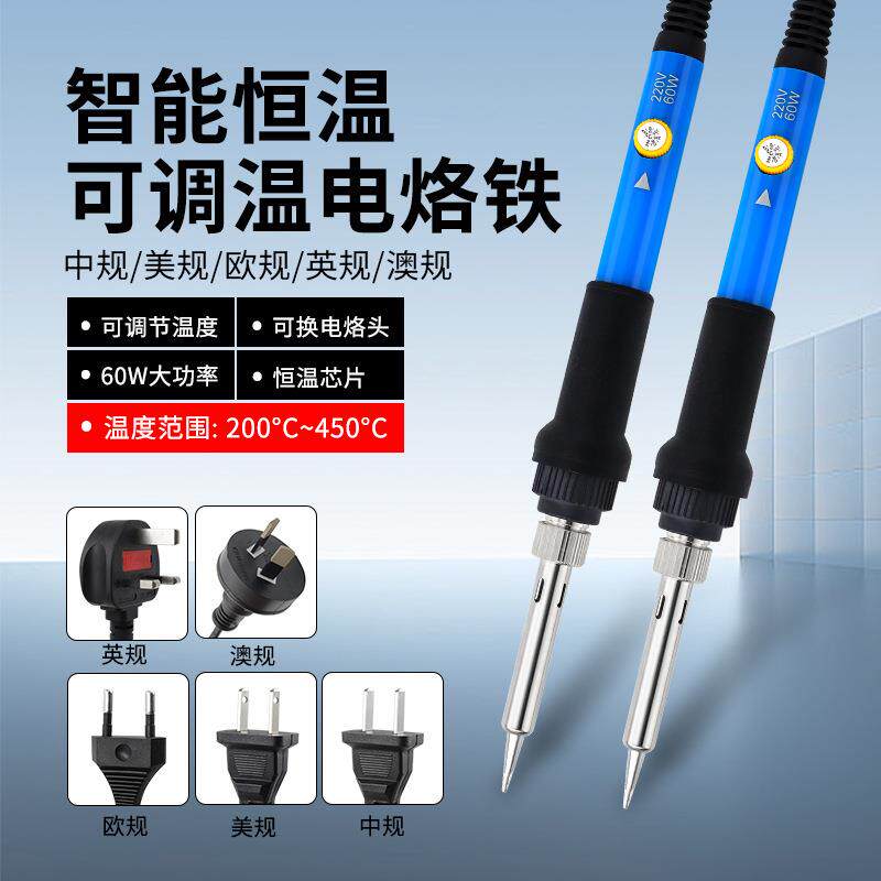 跨境电烙铁 内热式智能恒温可调温电络铁60w工厂用焊接烙画笔厂家
