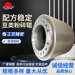 大豆破碎辊豆类粉碎辊破碎辊布勒豆类破碎机辊BUHLER破碎辊