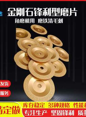 磨切片125180弧形平磨钹形冒口数控机器人打磨锋利磨片去毛刺