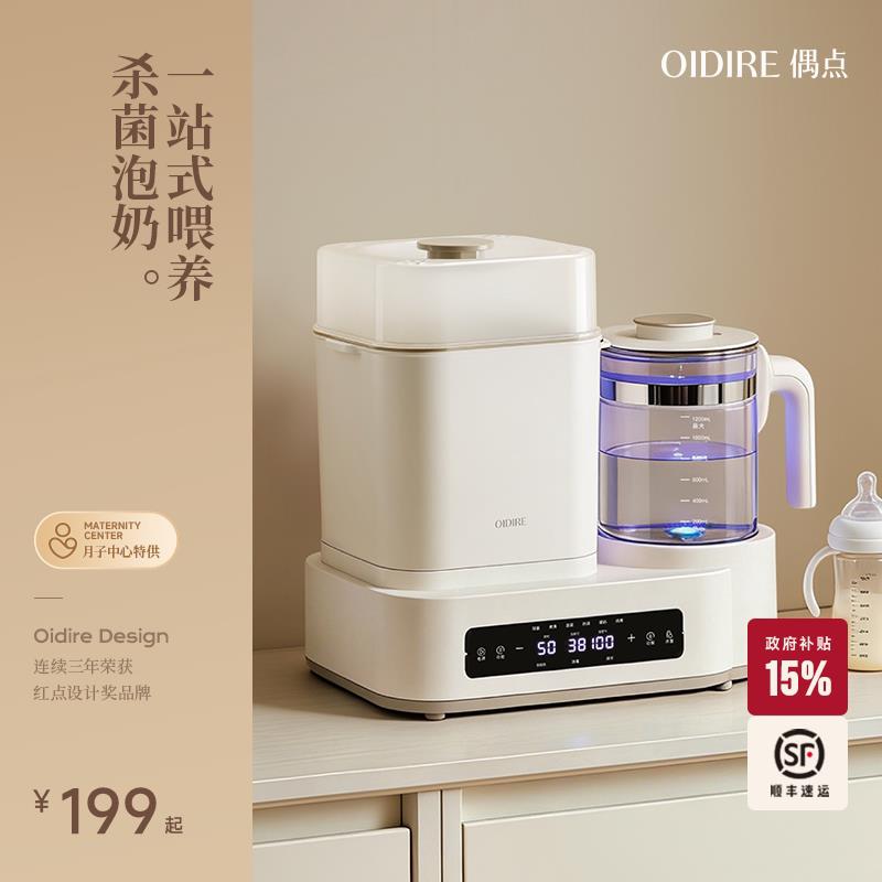 全玻璃恒温水壶家用婴儿专用 奶瓶消毒柜二合一多功能温奶器