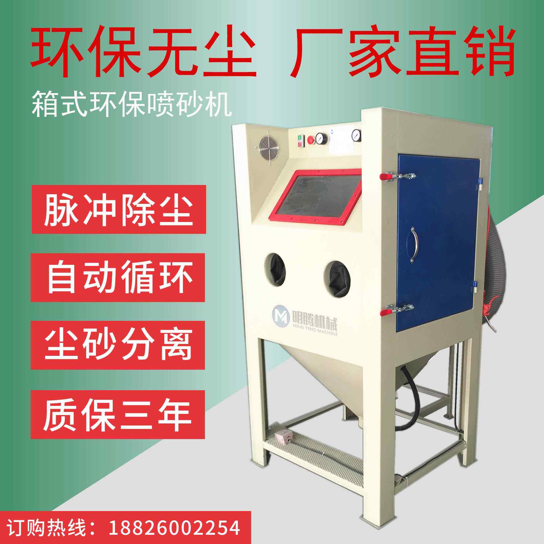 小型喷砂机 环保无尘打沙机 箱式手动 五金模具 除锈翻新 喷沙机