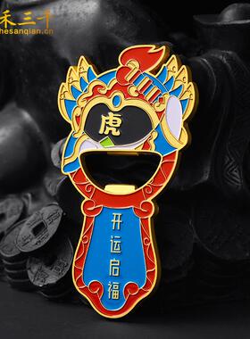 金hsq22022开属瓶器制蛇年古风开业卡贴通定可爱烤漆开瓶器纪念品