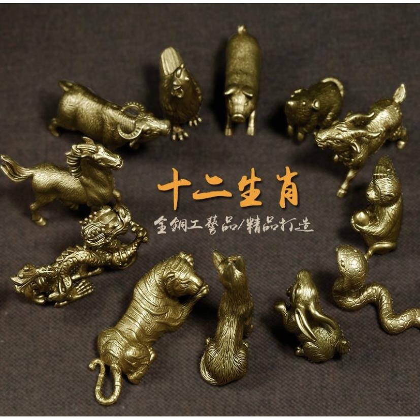 全铜12十二生肖小摆件全套鼠牛虎龙蛇马羊猴鸡狗猪精致高端工艺品