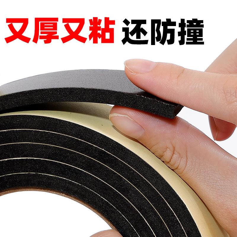 EVA海绵海绵胶带黑色加厚防刮条