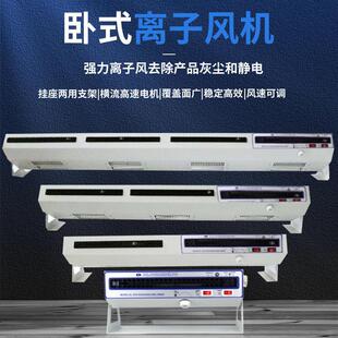 斯莱德SL-028卧式离子风机 工业级静电消除器 SL-010高功率型号适