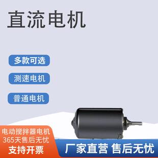 实验仪器JJ-1系列直流普通 测速 恒速电机马达配件