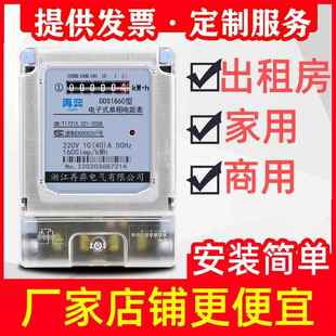 电度表智能仪表 电表家用出租房高精度220v单二双相电能表电子式
