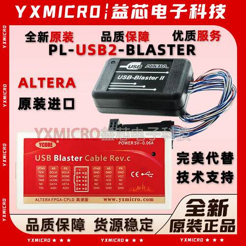 全新原装PL-USB-BLASTER II CABLE USB Altera 仿真器下载编程器