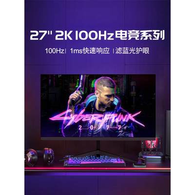 27英寸显示器2K144hz直面32寸4K曲面台式电脑电竞游戏高清屏幕IPS