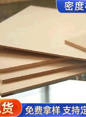 白色高密度加宽纤维背板中纤板雕刻面桉木三做中密度纤聚氰胺贴板