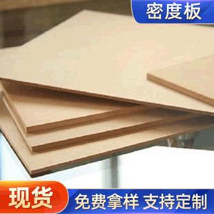 白色高密度加宽纤维背板中纤板雕刻面桉木三做中密度纤聚氰胺贴板