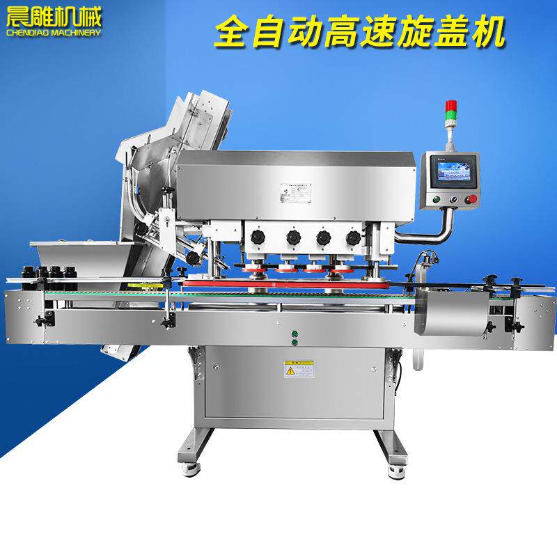 旋盖机搓盖机全自动拧盖塑料玻璃瓶装鱼饵塑料瓶日化真空拧盖设备