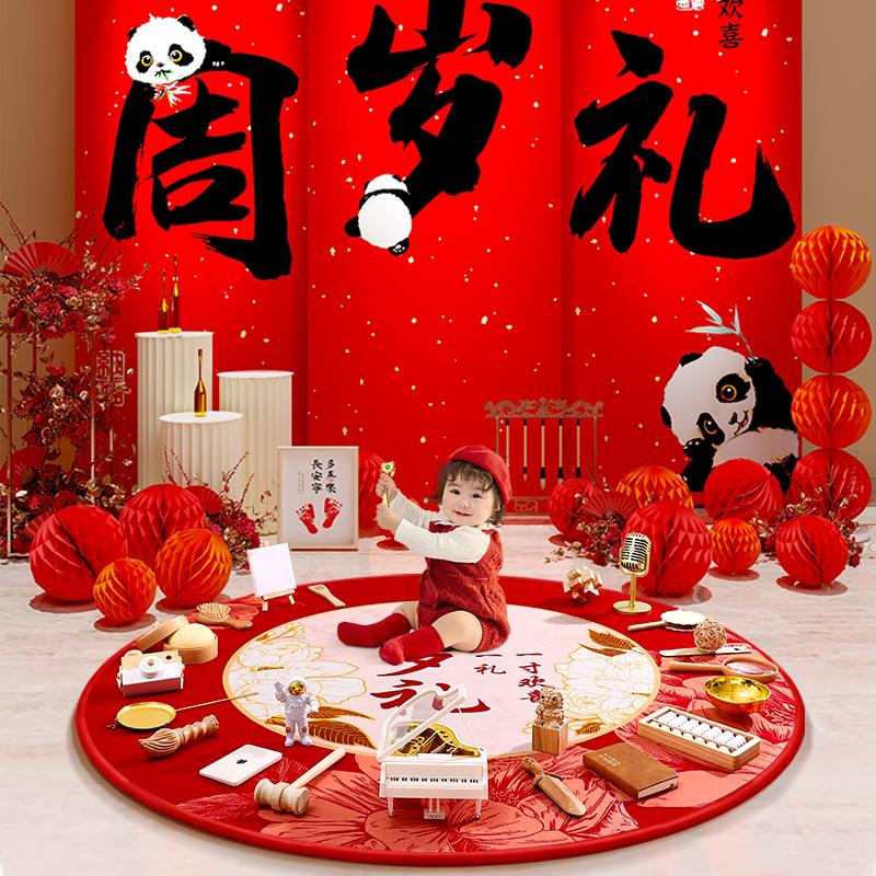 抓周道具用品一周岁套装女宝宝男孩生日布置现代抓阄原木地毯全套
