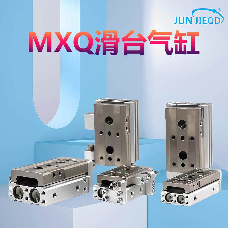 源头工厂MXQ12/16系列气动滑台导轨直线可调行程气缸精密滑台气缸
