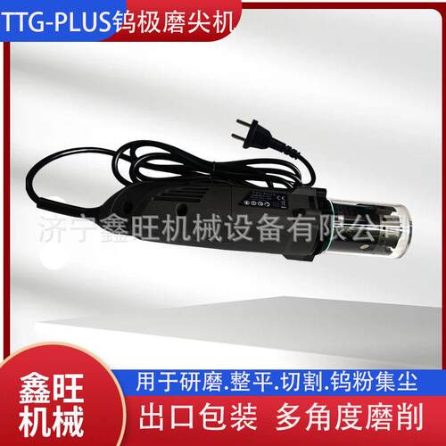 钨极磨削机钨电极打磨器TTG-PLUS电动手持式自动焊接用钨针磨尖机