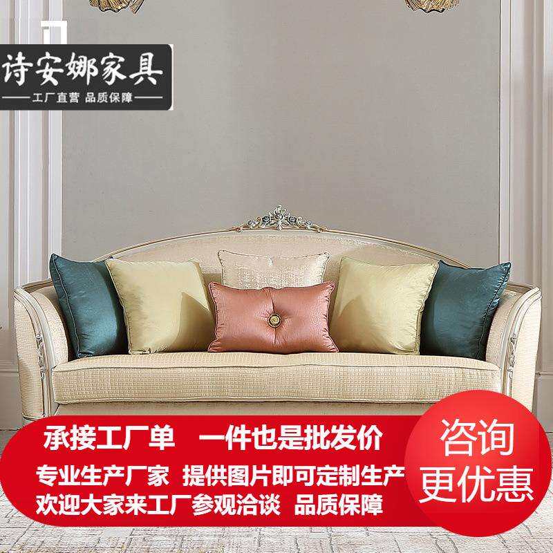 法式奢华布艺沙发小户型客厅简欧式实木沙发茶几组合酒柜E3