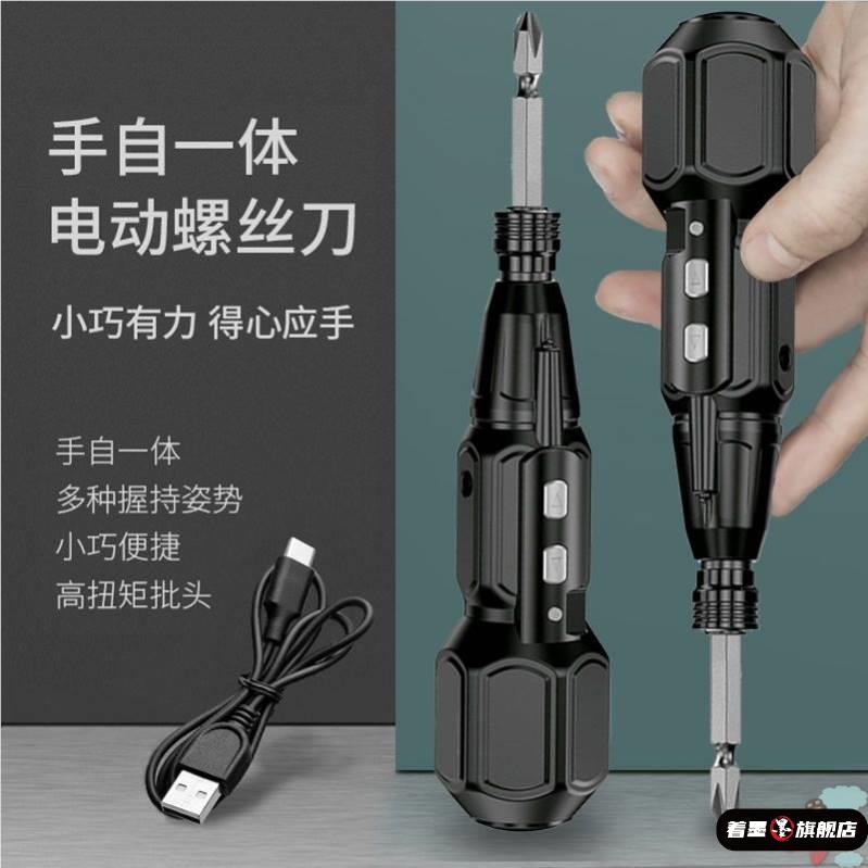 手自一体电动螺丝改锥电批手电钻电起子充电式家用小型迷你螺丝批