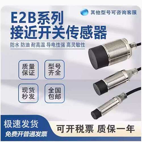 全新原装接近开关E2B-M12KS04/M12LS04 08-WZ-B1/B2/C1/C2 传感器